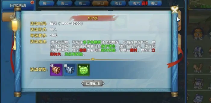 武林外传十年之约日常活动都有哪些,武林外传十年之约日常活动全攻略
