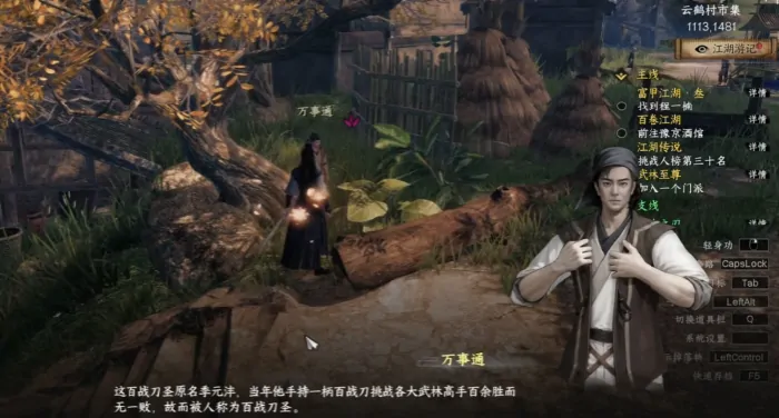 下一站江湖2百战刀圣三个线索是什么,下一站江湖2手游百战刀圣线索介绍