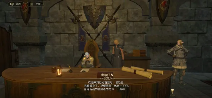 最终幻想14手游什么时候上线,ff14手游上线信息分享