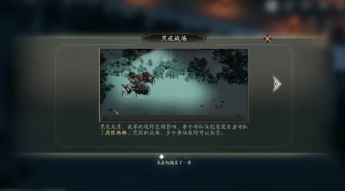 三国定陶夜战攻略：夺粮技巧大揭秘