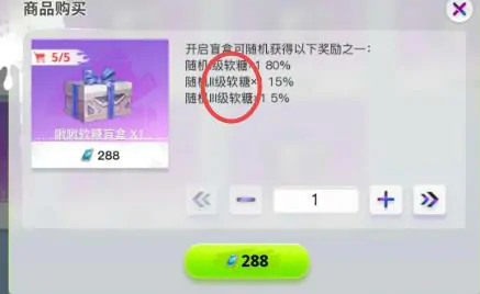 弹弹星球宠物软糖是什么,弹弹星球宠物软糖获得方法