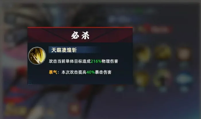 全明星觉醒霸王丸怎么玩,全明星觉醒霸王丸技能效果分析