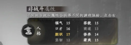 下一站江湖2加点攻略,下一站江湖2手游怎么加点