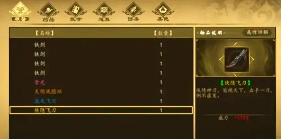 下一站江湖2暗器装备如何获取,下一站江湖2手游暗器装备获取攻略
