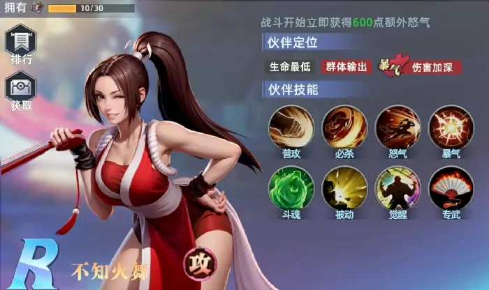 全明星觉醒不知火舞表现如何？技能强度深度剖析