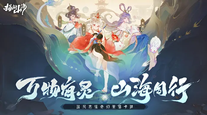 想知道指间山海战令值不值得买？玩法分享别错过！
