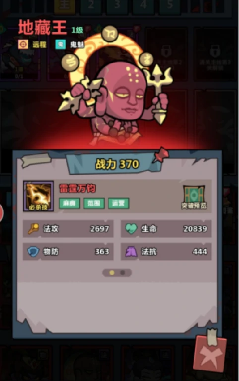 妖怪金手指游戏特色介绍