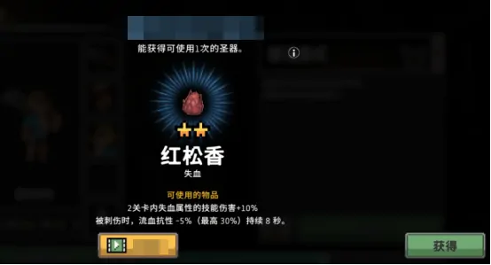 疾风骑士红色树脂是什么,疾风骑士红色树脂有什么用