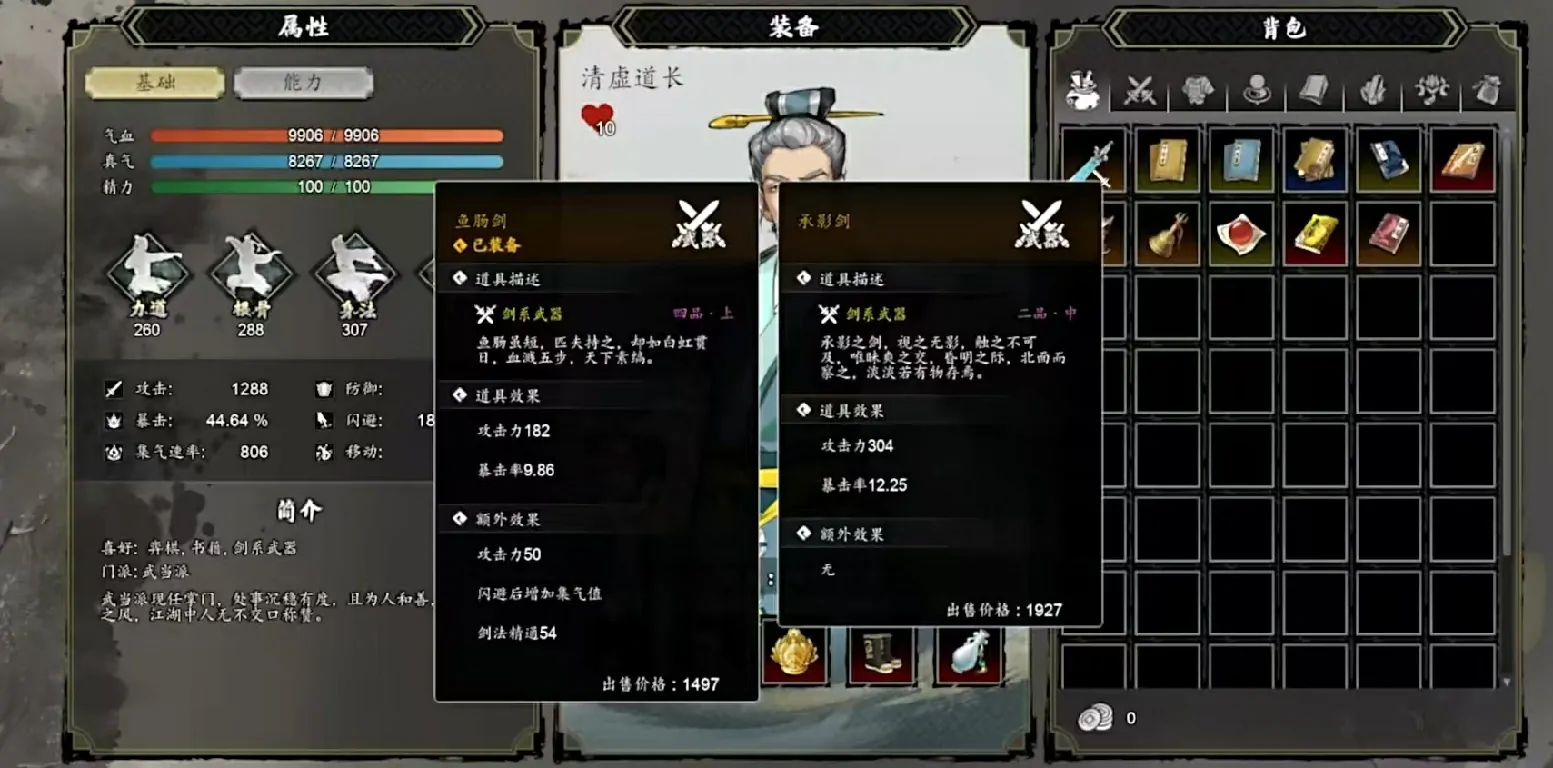 逸剑风云决装备怎么获得,逸剑风云决手机版装备在哪里出