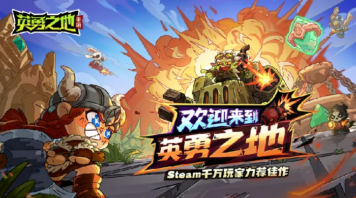 英勇之地手游角色战力榜：谁才是真正的巅峰王者