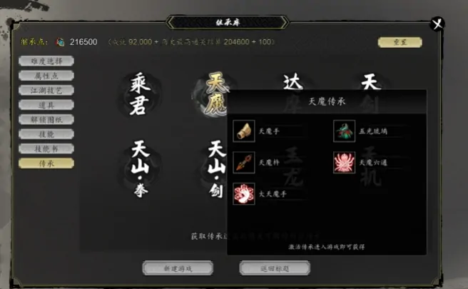 逸剑风云决最强心法组合有什么,逸剑风云决手机版最强心法介绍