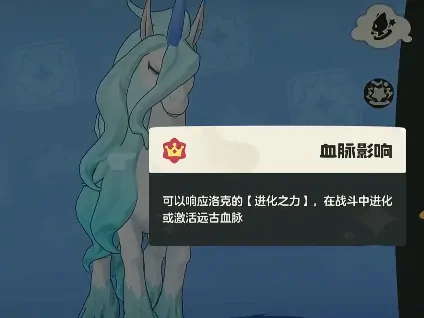 洛克王国世界独角兽怎么进化,洛克王国手游独角兽进化方法说明