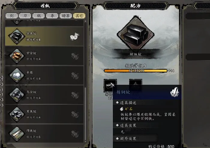 逸剑风云决手机版财富秘籍