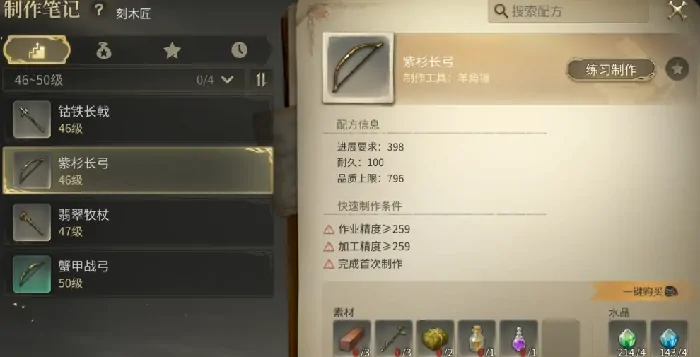 最终幻想14水晶世界市场怎么玩,FF14手游市场玩法分享