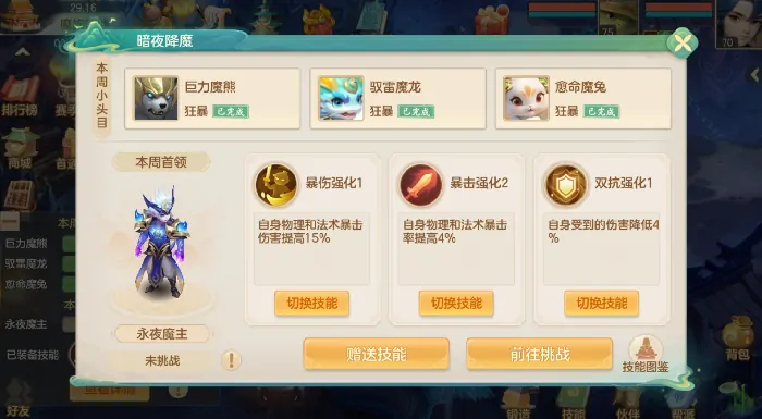 梦想世界长风问剑录好玩职业推荐及五开职业搭配