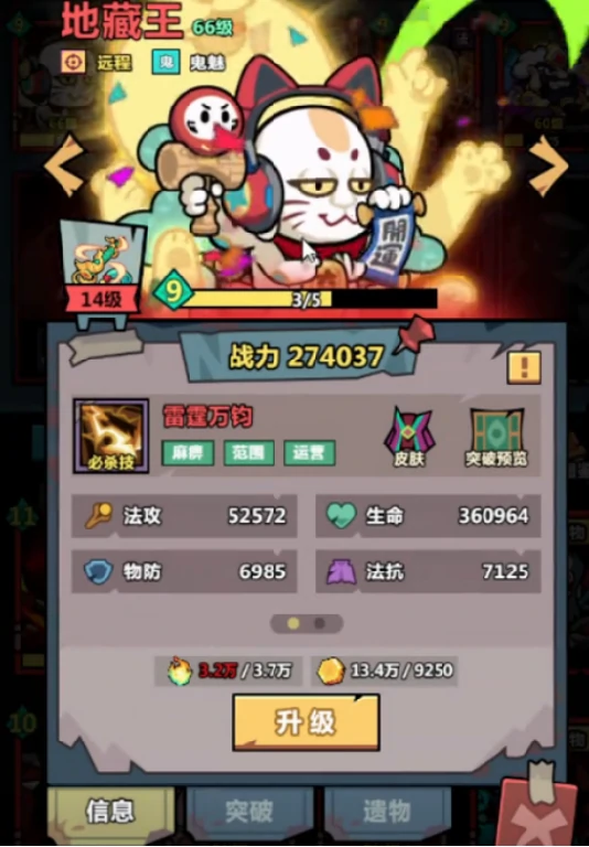 妖怪金手指速攻流派阵容