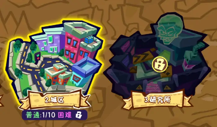 想知道植物大战僵尸3城区怎么通关？这里有超实用攻略！