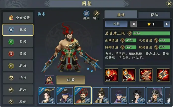 三国志异闻录于禁阵容推荐,三国志异闻录于禁加点技能介绍