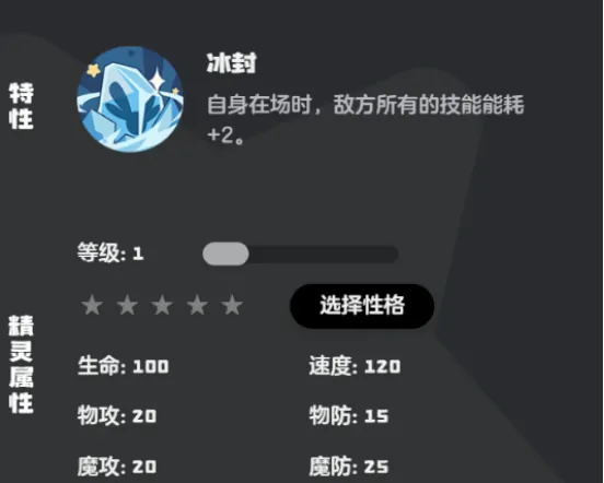 洛克王国世界雪灵在哪抓 洛克王国世界雪灵获得方式解析