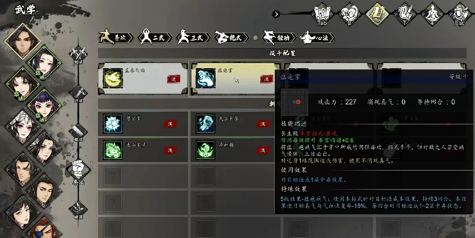 超实用！逸剑风云决手机版拳法组合与流派推荐 