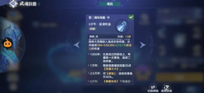 斗罗大陆猎魂世界蓝电霸王龙什么机制,斗罗大陆猎魂世界蓝电霸王龙机制分享
