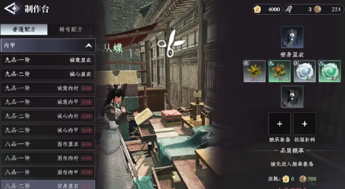大奉打更人手游武器制作配方获取方式,大奉打更人手游武器制作配方怎么获取