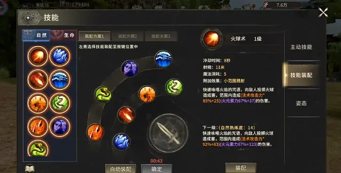 奇迹世界起源法师装备推荐,奇迹世界起源法师用什么装备好