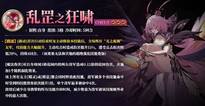 梦幻模拟战蝴姆巴巴介绍,梦幻模拟战蝴姆巴巴怎么样