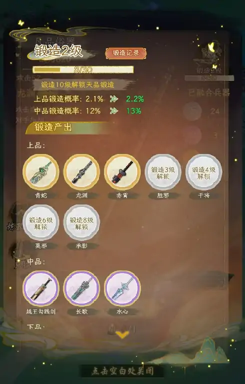 华夏千秋锻造怎么玩,华夏千秋锻造玩法详解