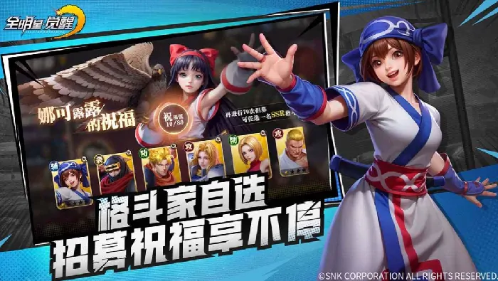 全明星觉醒上线时间曝光，X月开启