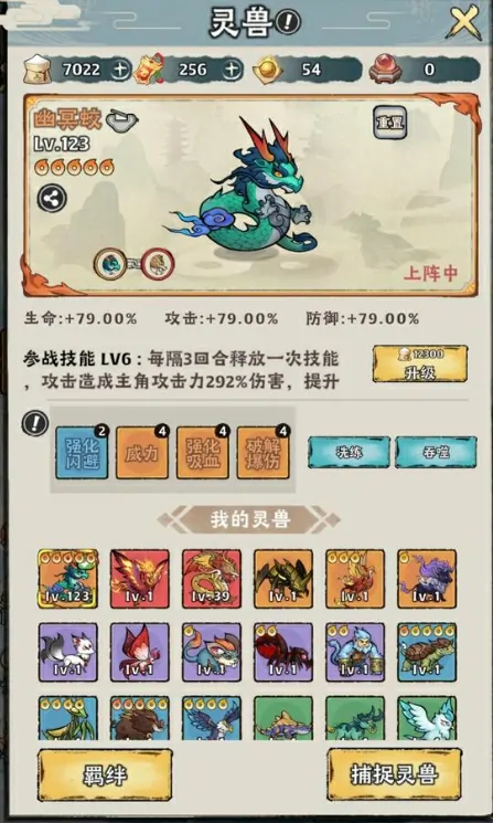 灵兽全图鉴：最强选择指南与战力排行曝光