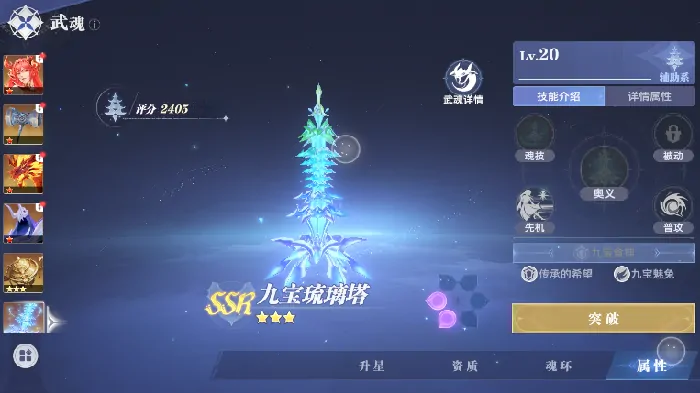斗罗大陆猎魂世界最强武魂推荐,斗罗大陆猎魂世界什么武魂厉害