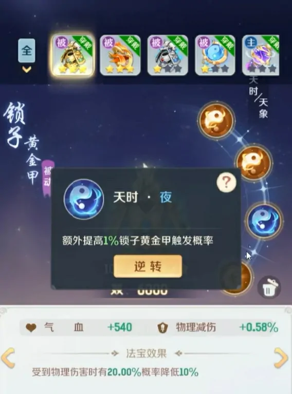 灵兽大冒险法宝玩法攻略,灵兽大冒险法宝玩法解析