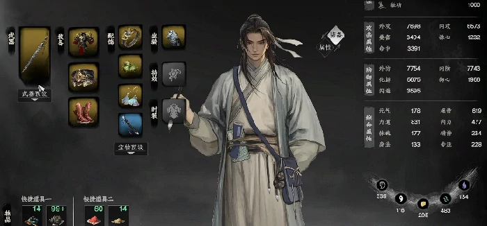 下一站江湖2属性加点怎么加,下一站江湖2手游属性加点攻略