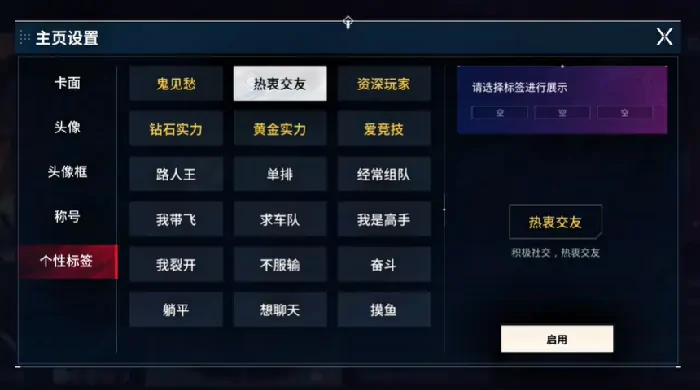 无畏契约手游id可以重复吗,无畏契约源能行动取名能重复吗,无畏契约
