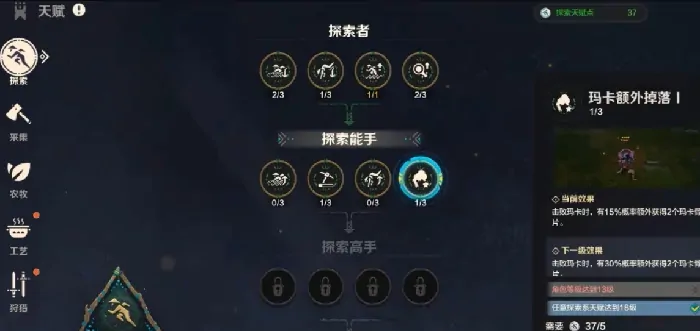 荒野起源探索天赋怎么点,荒野起源探索天赋攻略