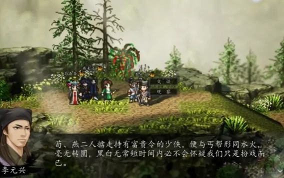 逸剑风云决荀杳杳完美攻略分享,逸剑风云决手机版荀杳杳剧情介绍