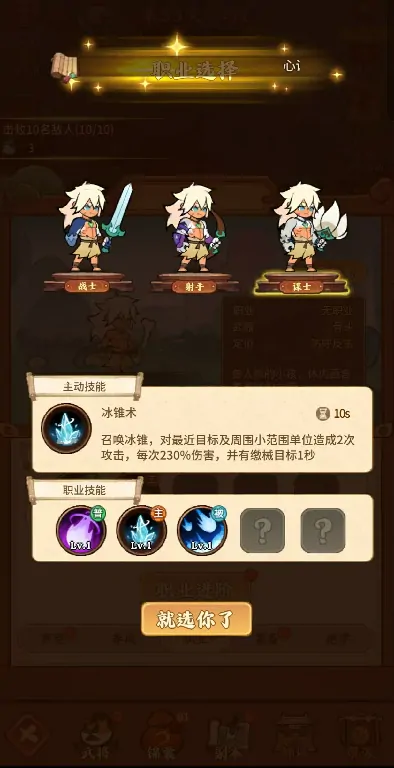 兽化三国转职哪个好,兽化三国转职推荐分享