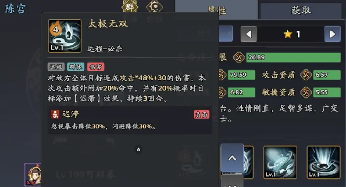 三国志异闻录陈宫阵容推荐,陈宫加点技能介绍