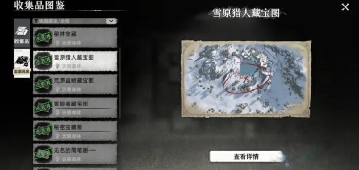 荒原曙光沃维森林藏宝图怎么获取,荒原曙光沃维森林藏宝图获取攻略