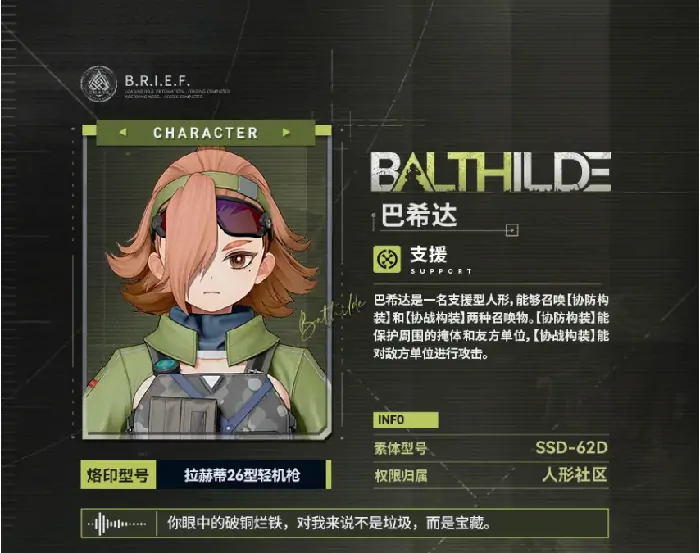 少前2巴希达强度解析：她是否值得培养？