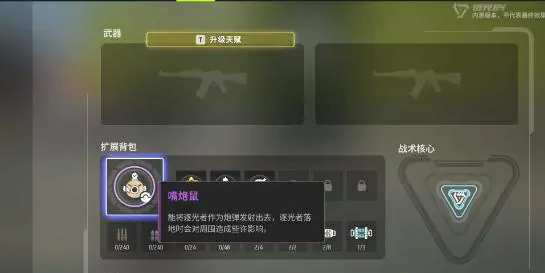 远光84嘴炮鼠介绍,远光84嘴炮鼠是什么