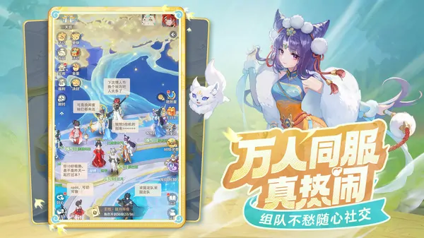 灵兽大冒险什么时候公测,灵兽大冒险哪里下载