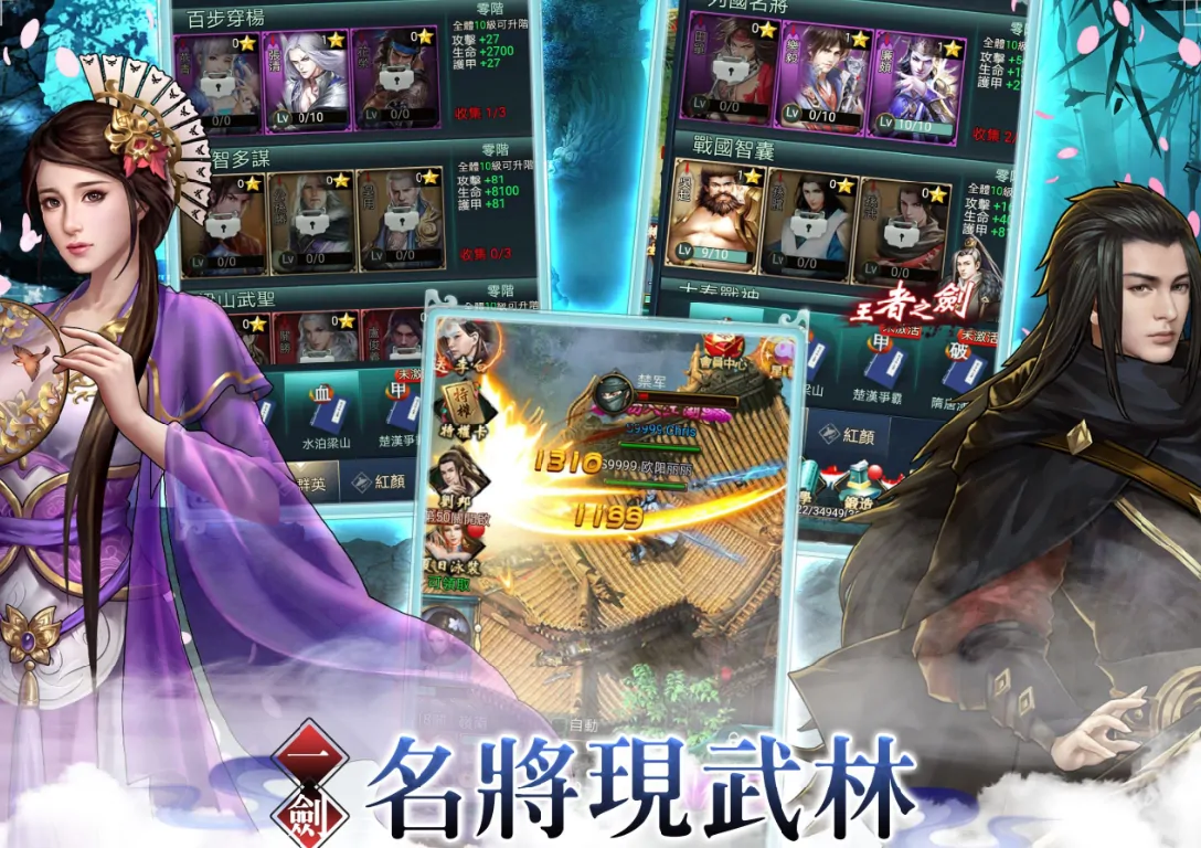 一剑到底公测及上线时间究竟何时？ 