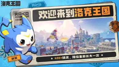洛克王国手游：精灵多少级进化？等级上限是多少？