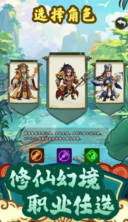 仙途归一公测时间介绍,仙途归一什么时候上线