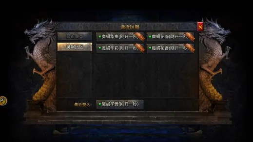 想免费领龙迹之城全套礼包码？这里告诉你有哪些！ 