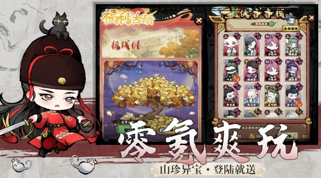 玩转江湖好玩吗,玩转江湖评测介绍