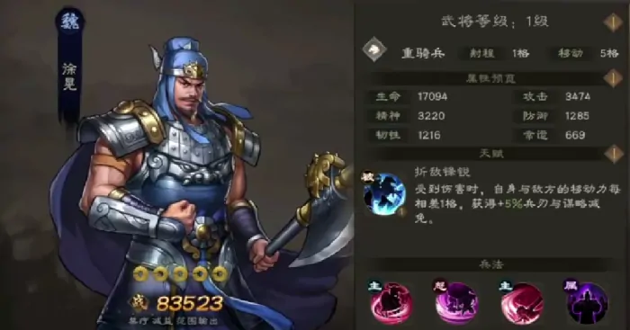 新三国志曹操传魏国武将有哪些,新三国志曹操传魏国武将一览