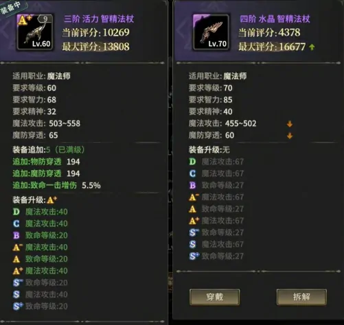 奇迹世界起源法师装备推荐,奇迹世界起源法师用哪些装备